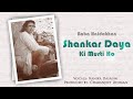 Shankar Daya Ki Murti Ho | Haidakhan Baba Bhajan | Spiritual Song