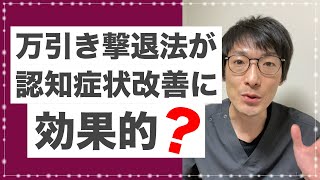 万引き撃退と認知症