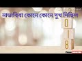 নতুন বছৰেৰ শুভেচ্ছা