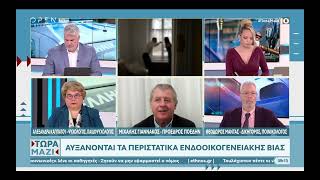 8/12/2024 Η Αλεξάνδρα Καππάτου στην εκπομπή του Οpen «τώρα μαζί», για την ενδοοικογενειακή βία.