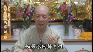 第93講大乘止觀述記