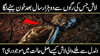 Top 5 Mummy Discoveries that Scared Archaeologists | Urdu cover