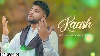 15 Shaban Manqabat 2019 | KAASH | Manqabat Imam Mehdi (as) | Munajat | Mohammed Abbas Karim Manqabat
