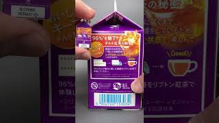 リプトンのミニチュアチャームのガチャガチャが本物そっくり