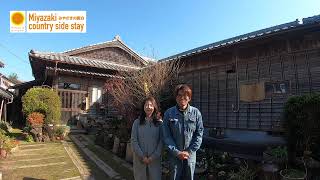 えびの市 百姓の宿 鬼が島【宮崎の農泊】