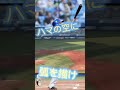 dena佐野恵太選手 応援歌　 横浜denaベイスターズ 佐野恵太 応援歌 セ・リーグ