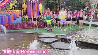 【饿狼传说】 DJ版 广场舞 | 抖音舞蹈Tiktok Dance | 张学友经典神曲 洗脑歌 | Crystalboy Zumba \u0026 A-Mic