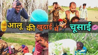 Aalu Ki Khudai M Chusai - Pradhan Vines -Desi Panchayat - Vines New Video