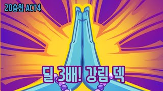 만트라 강림 와쳐 {Slay the Spire} {슬레이 더 스파이어}