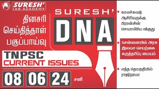 DAILY NEWSPAPER ANALYSIS | TNPSC MAINS CURRENT ISSUES | Suresh IAS Academy