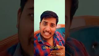 ମୁଁ ଅମାବାସ୍ୟା odia natia comedy shorts #sort #vairal