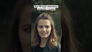 Содержанки | Новая девушка папы #shorts