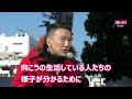 山本太郎「私は、虫、絶対食べない」