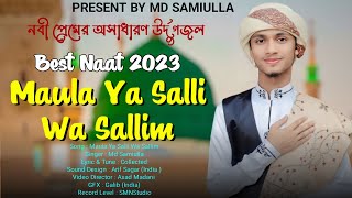 Maula Ya Salli Wa Sallim - Md Samiulla | Heart Touching Naat | Best Islamic Song | Ramadan Nasheed