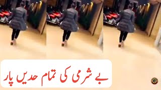 Islamabad Market Bazaar Women Viral Video | Tauqeer Baloch