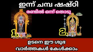 ഈ ദുഖങ്ങളും ദുരിതങ്ങളും ഇന്ന് ജീവിതത്തിൽ നിന്നും ഒഴിയും