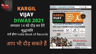 Kargil Vijay Diwas 2021 26 July War Tribute to soldiers by creating India Book of Records