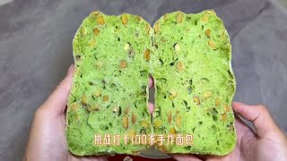 挑战打卡100家手作面包，第一期枣树的店#谁懂这一口的好吃程度