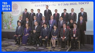 「史上初の機会」G7・ASEAN法務大臣会合 司法分野での連携強化へ　「刑事事件の捜査で必要な証拠を提供」など確認｜TBS NEWS DIG