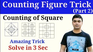 Counting squares tricks | counting figures reasoning |