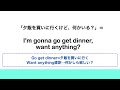 【i m gonna~入門編 】このポイントを押さえておけば、もうラクラク使いこなせる！ 英語学習