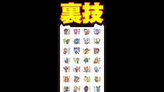 【裏技】LINEスタンプを無料でGETする方法【簡単】 #shorts