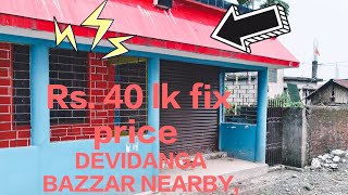 ❤️❤️Rs. 40 lk fix price , ready House 🏠🏠 DEVIDANGA BAZZAR NEARBY, 🔥🔥🔥🔥#property #siliguri #home