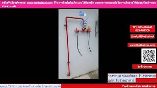 วางระบบวางท่อแก๊สร้านอาหารเชียงราย,เชียงรายวางระบบท่อแก๊ส,Changrai_kitchenware_gas_stove