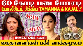 Shocking Truth - தமன்னா ❌ காஜல் அகர்வால் தலையில் இறங்கிய மாபெரும் இடி 😱 | Sha boo three | Rj Sha