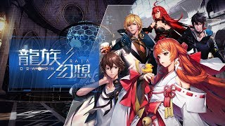 神威｜直播 【龍族幻想】新年活動 來抽抽這次的星雲 400連抽 來個大獎吧!!! 神威代儲優惠詩中!!!