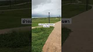 อ่างเก็บน้ำนฤบดินทรจินดา จังหวัดปราจีนบุรี