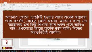 কোর্স শেষ না হতেই ক্লাসের মধ্যে উনার অনুভুতি শেয়ার করলেন । DIGITAL MARKETING