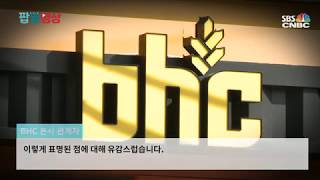 [자막뉴스] bhc 가맹점주, 단체행동 돌입…“본사, 납품원가 공개해야”