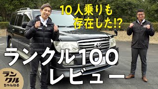 【黄金期の確立】キングオブ4WDと呼ばれる100系！ダカールラリーでも活躍した性能とは【旧車レビュー】