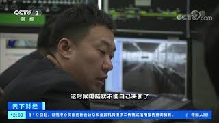 [天下财经]高铁运行“分秒必争” 16小时追回5分钟| CCTV财经