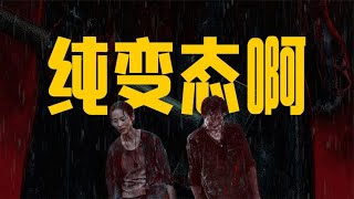 《默杀》：纯变态啊！#电影