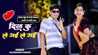 ✓ लाल सूट मे लगे पटाका साडी मे छोरी बंब | Laal Suit Me Lage Pataka | Balkrishan Kardam | Aasha Meena