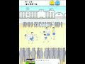 【ぼっち回避 脱出ゲーム】外野はひっこんどきな【スマホアプリバカゲー】