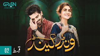 Wonderland | Episode 02 | Fahad Sheikh | Hajra Yamin | Green TV Entertainment