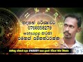 manik idam wasanawa lands how to find gems astrology sinhala gagana prathap