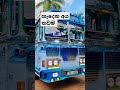 හැදෙන අය තාම #bus @Induwarabuskingdom-p3t