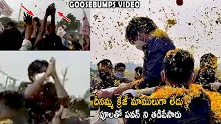 GOOSEBUMPS VIDEO : Pawan Kalyan Mass Craze At Mangalagiri | Life Andhra Tv