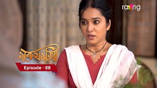 Surujmukhi - সুৰুযমূখী I 9th January 2025 II Episode 88