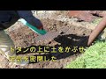 田舎のオヤジ土肥正晴　竹炭焼きvol 3 材料の窯入れ点火