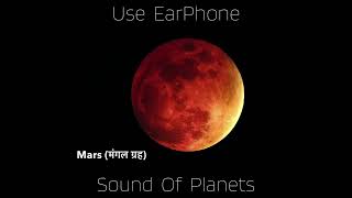 अंतरिक्ष से ग्रहों की आवाज | Sound Of planets from space | Use Earphone