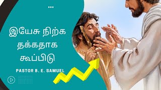 இயேசு நிற்க தக்கதாக கூப்பிடு | Pastor B. E. Samuel | APA Church