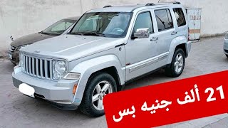 تراجع كبير جدا لأصحاب السيارات المستعملة 🔥و التنازل في الأسعار لسرعة البيع💥قناة دكتور كار