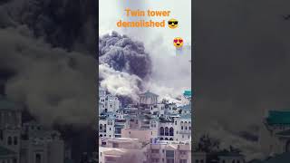 twin towers demolished trending shorts❤❤ !you 📺📺 short