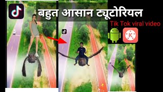 Tik Tok flying with eagle | Eagle Ke Upar Udne Wala Video Kaise Banaye