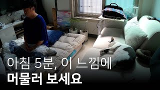 생각을 현실화 시킬 때 불교의 인연법과 연기법을 활용하는 방법